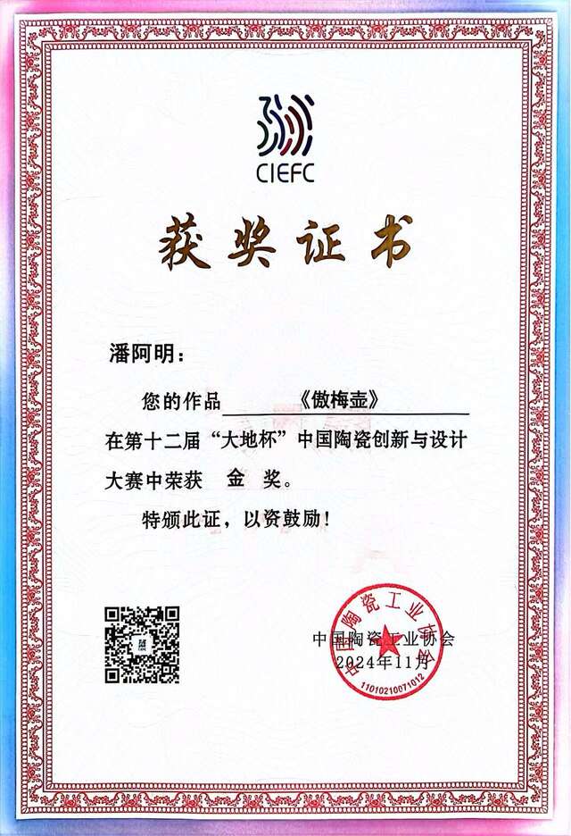 潘阿明