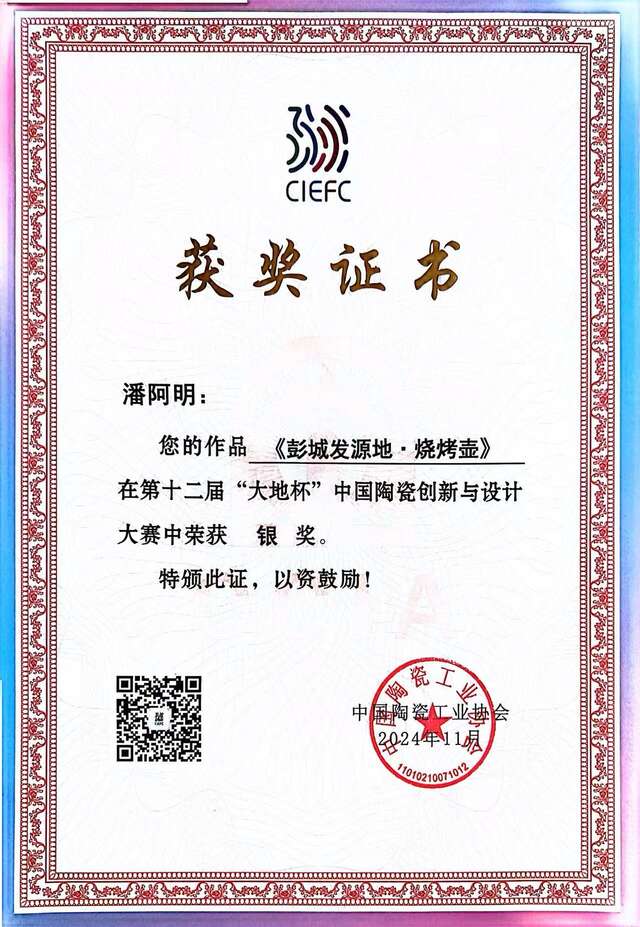 潘阿明