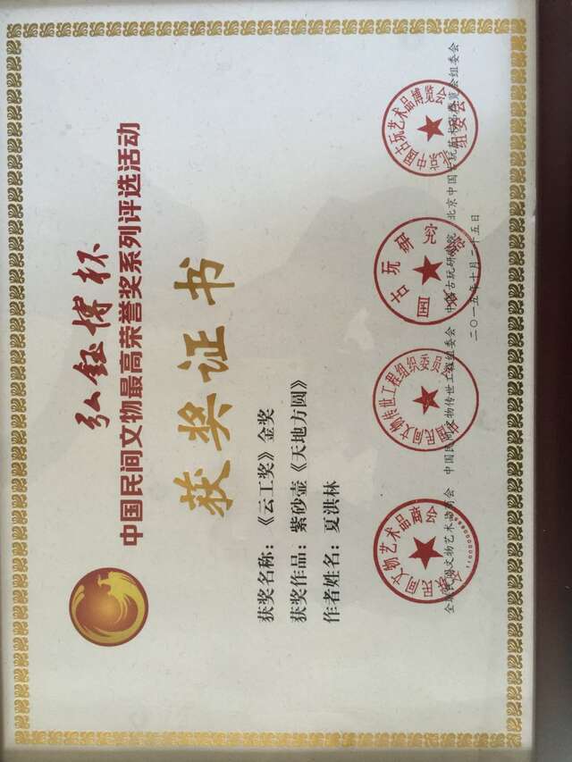 夏洪林