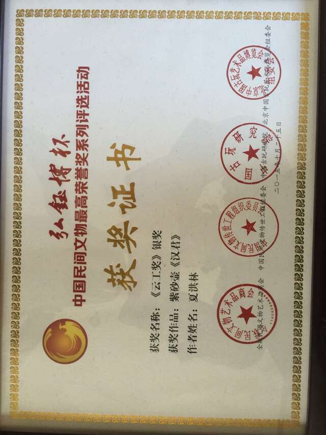 夏洪林