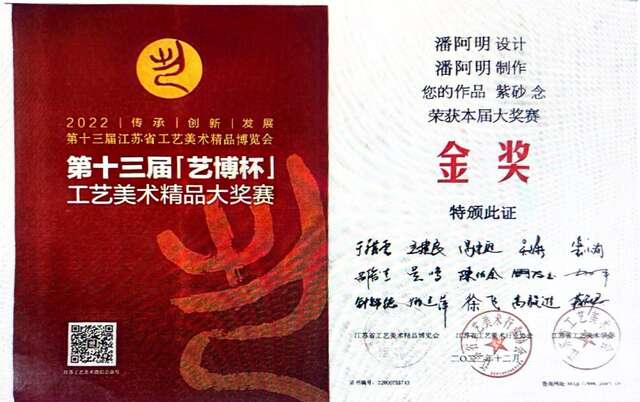 潘阿明
