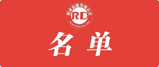 2025年大国工匠人才名单