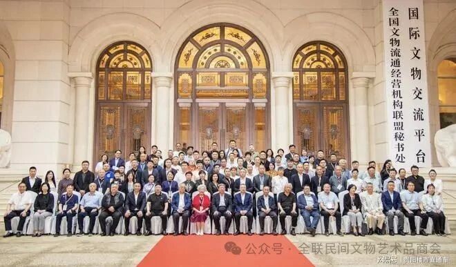 全国文物流通经营机构联盟理事会暨《文物保护法》学习贯彻宣传会在贵阳召开