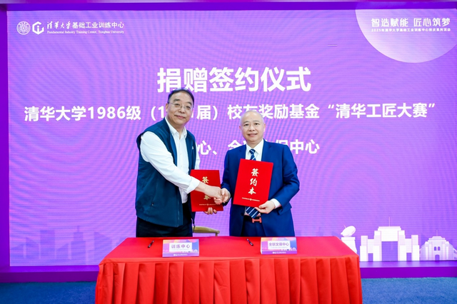 姚向东副会长受邀出席清华大学工程实践与创新教育论坛并为本届“清华工匠大赛”颁奖