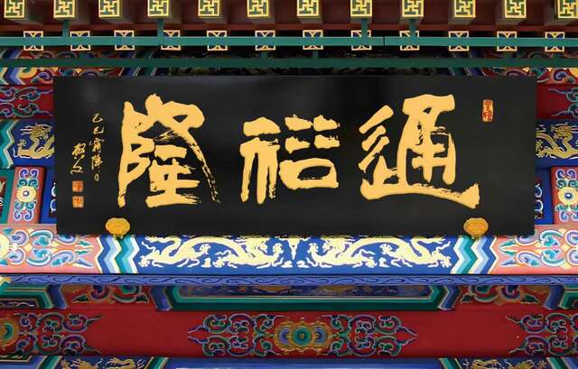 通裕隆