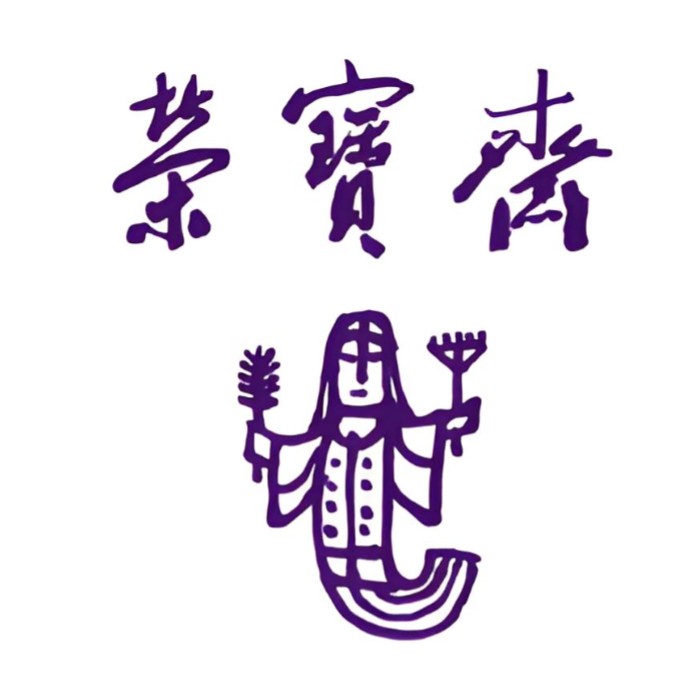 荣宝斋