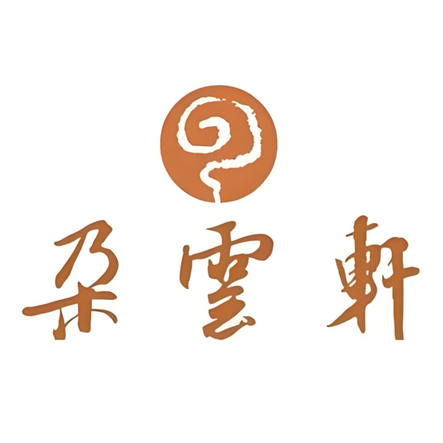朵云轩