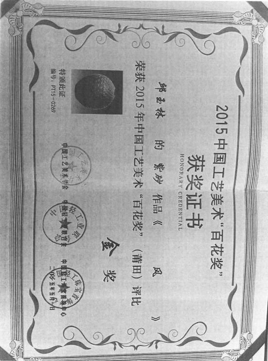 邱玉林