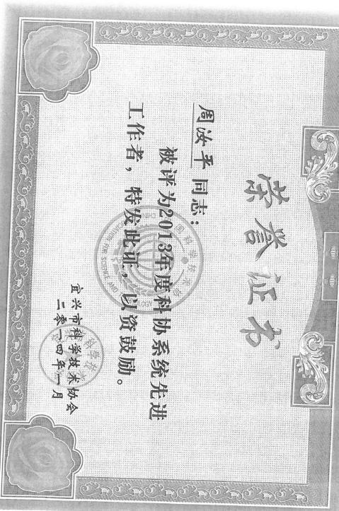 周汝平