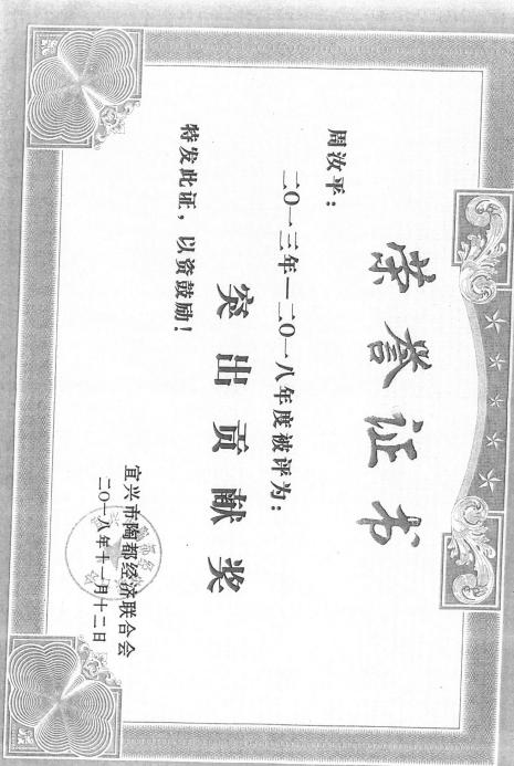 周汝平
