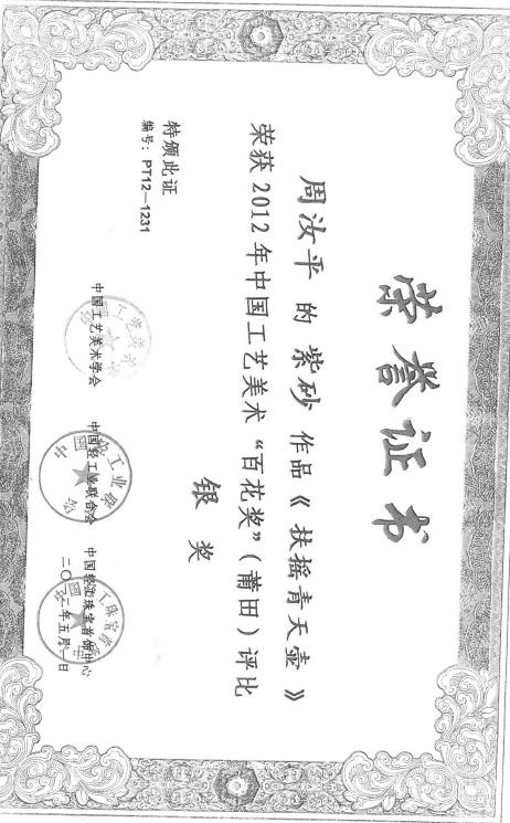 周汝平