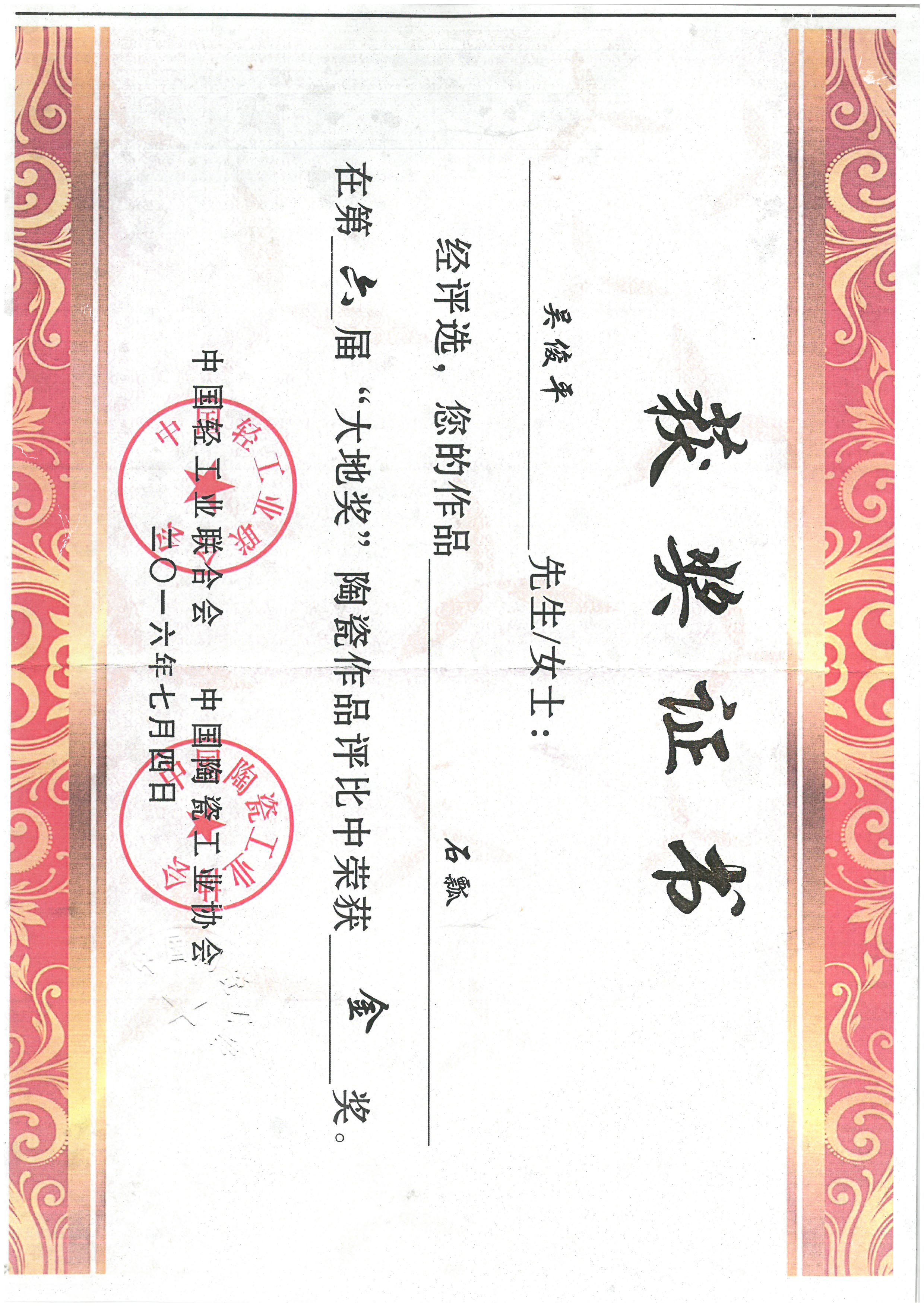 吴俊平