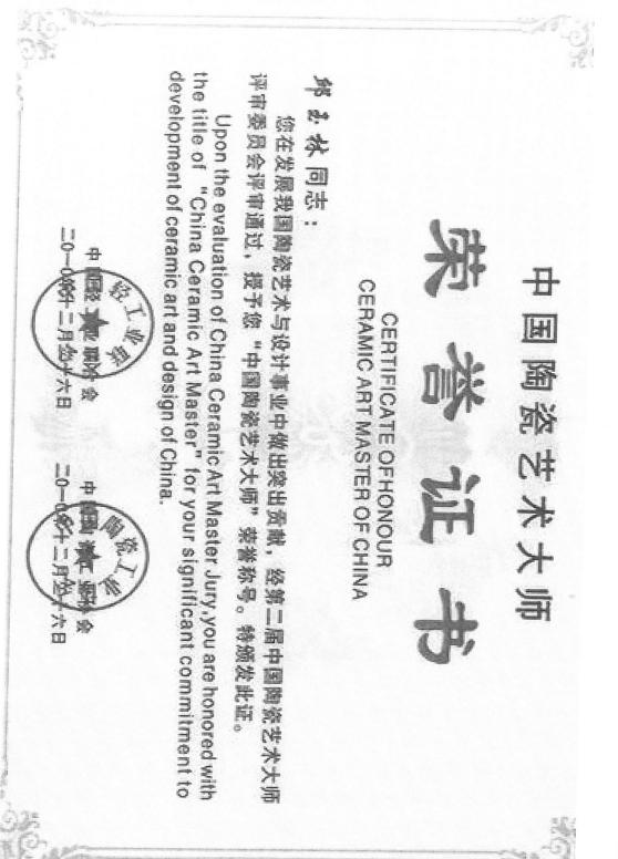 邱玉林