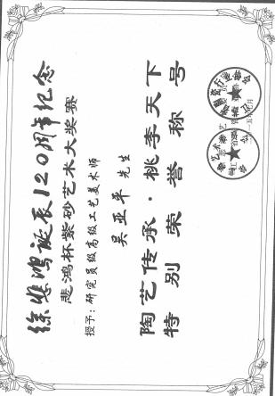 吴亚萍