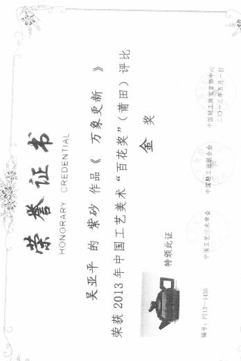 吴亚萍