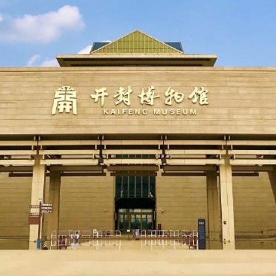 开封市文物商店