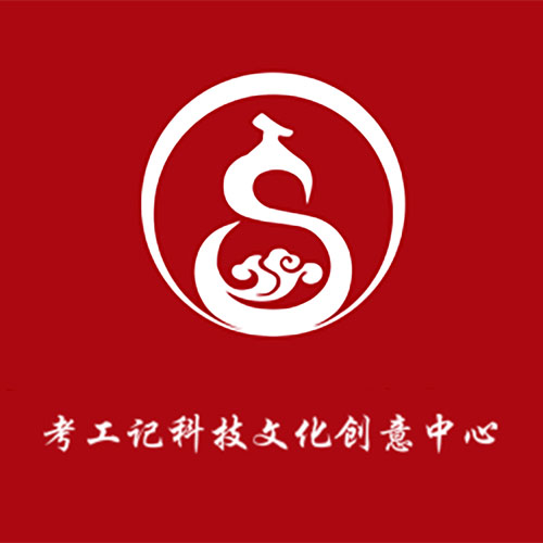 考工记