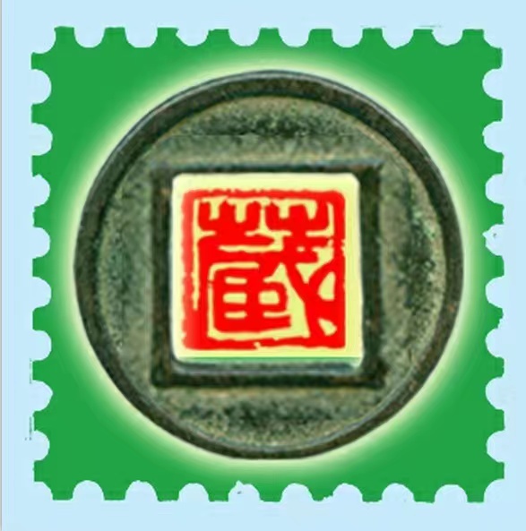 武汉市楚汉收藏品有限公司