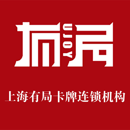有局UJOY