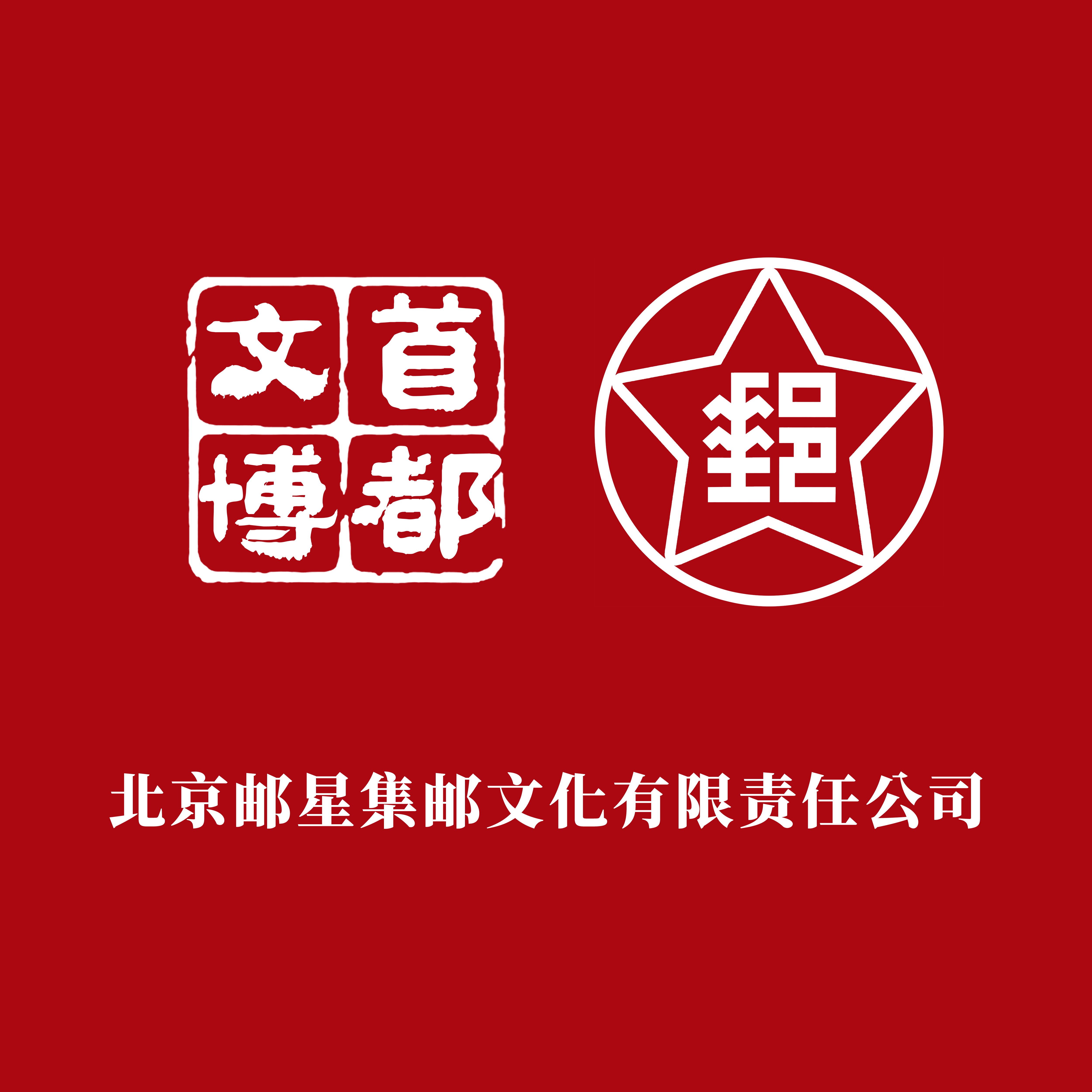 邮星评级