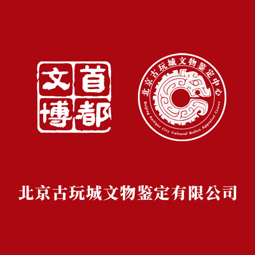 古玩城