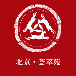 荟萃苑