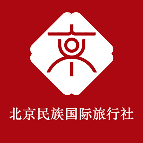 北京民族国际旅行社