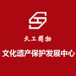 天工开物