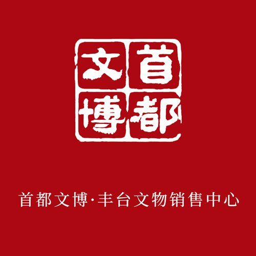 丰台文物