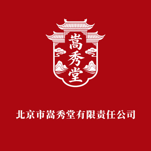 嵩秀堂