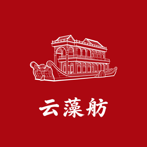 云藻舫