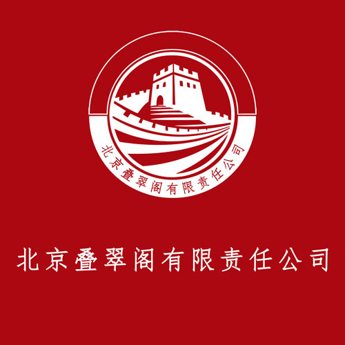 叠翠阁