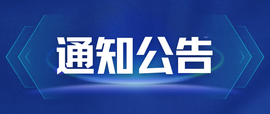 关于发布《社会文物经营老字号认定规范》（T/CFCR 013—2026）、《古玩艺术品老字号认定规范》（T/CFCR 014—2026）标准的发布公告