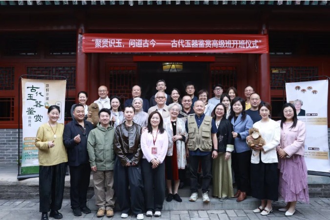 首期古代玉器鉴赏高级班圆满收官！！！